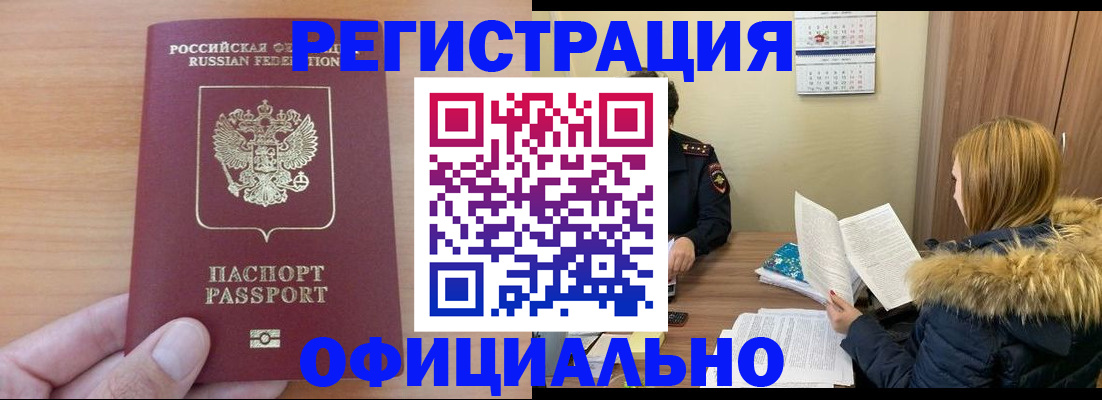 временная регистрация в квартире в Туймазы