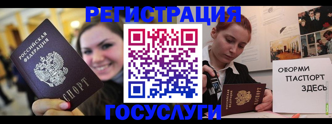 прописка от собственника в Туймазы