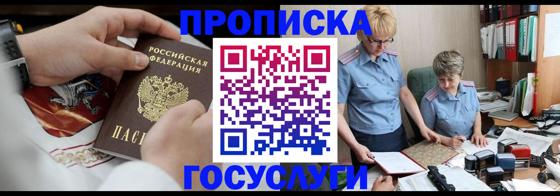 прописка регистрация в Туймазы