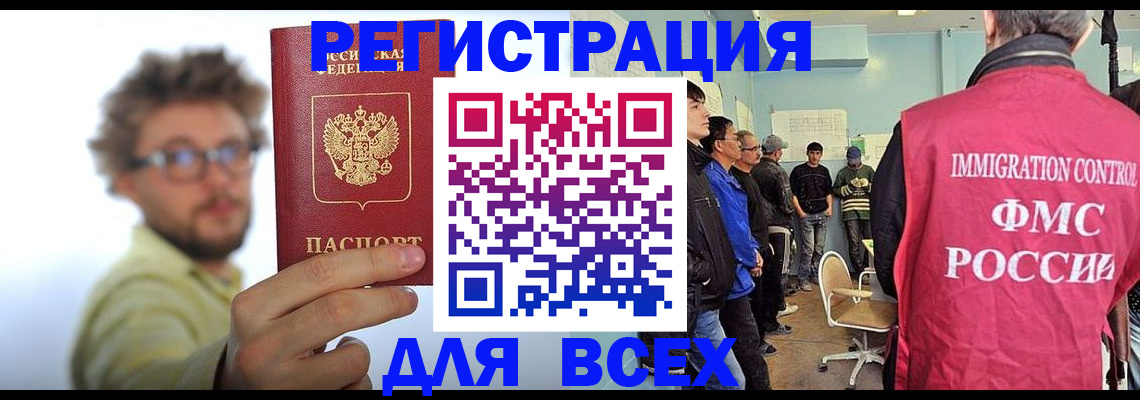 прописка в квартире в Туймазы