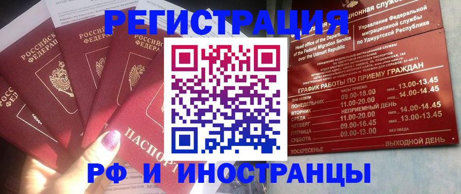 временная регистрация законно в Туймазы